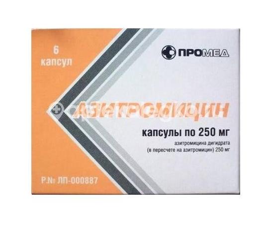 Азитромицин 250мг. 6шт. капсулы - 1