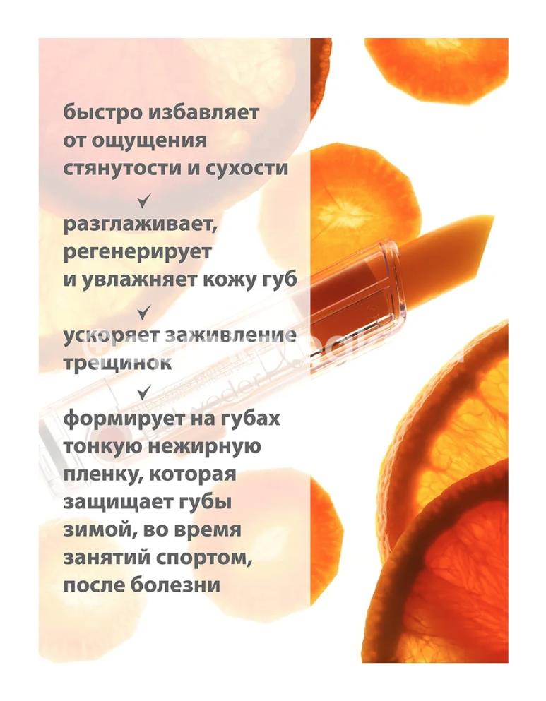 Belweder бальзам для губ масло апельсина 4/4,5г. пенал (бельведер) - 2
