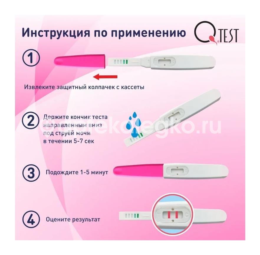 Qtest тест для определения беременности струйный 1 шт. - 2