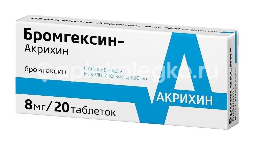Бромгексин акрихин 8мг. 20шт. таблетки - 2