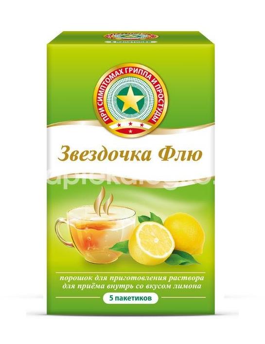 Звездочка флю 5шт. порошок для приготовления раствора 15г. лимон - 6