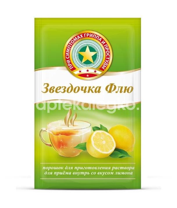 Звездочка флю 5шт. порошок для приготовления раствора 15г. лимон - 3