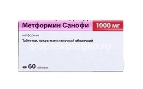 Метформин 500мг. 30шт. таблетки покрытые пленочной оболочкой - 1