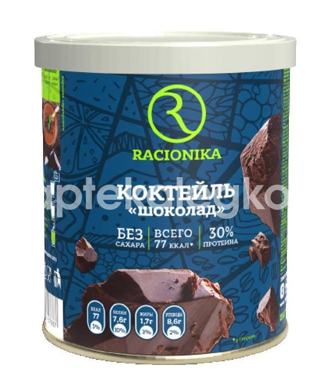 Racionika протеиновый коктейль шоколад 350г. [рационика] - 6