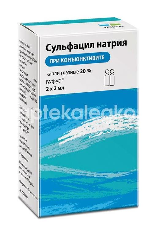 Сульфацил-натрия буфус 20% 2мл. №2 глазные капли  тюб./кап. /renewal/ - 1