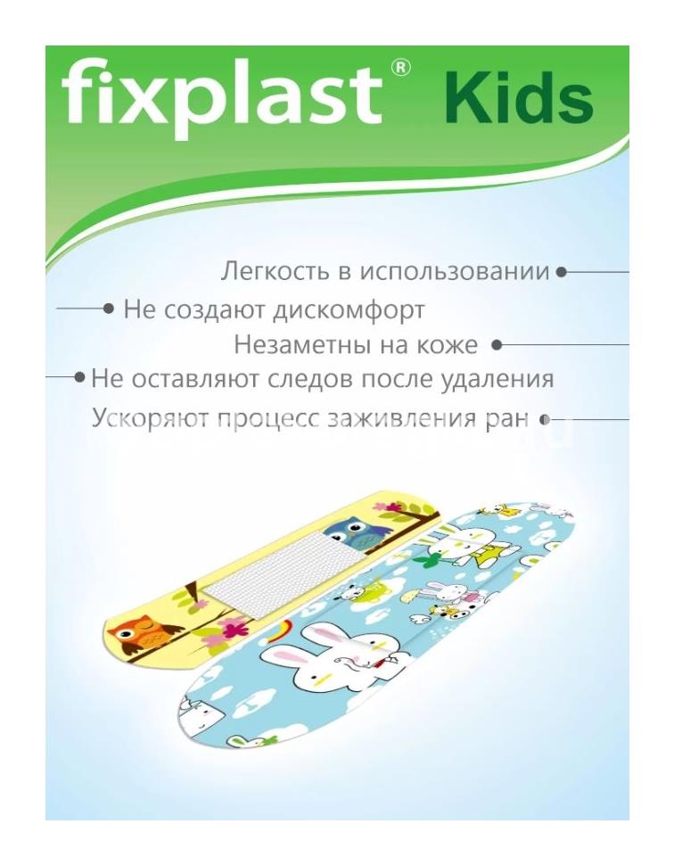 Fixplast пластырь медицинский бактерицидный детский рисунок 20 шт. - 4