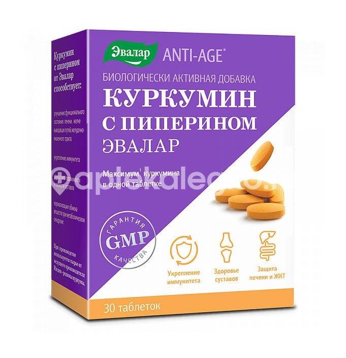 Анти-эйдж куркумин+пиперин №30 таб. /эвалар/ - 2