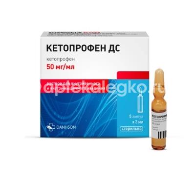 Кетопрофен дс 50мг/мл раствор для внутривенного и внутримышечного введения 2мл ампулы 5шт. - 1