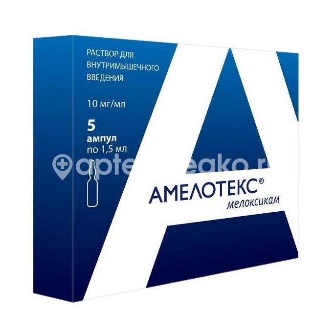 Амелотекс 10мг./мл. 5шт. раствор для внутримышечного введения 1,5мл. ампула - 2