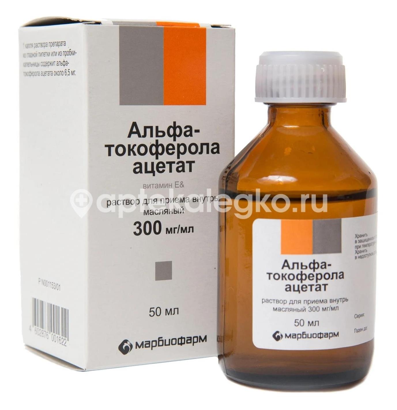 Альфа токоферола ацетат 100мг/мл. 50мл. №1 р-р д/приема внутрь фл. (витамин е) /самарамедпром/ - 1