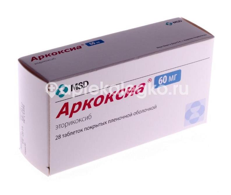 Аркоксиа 60мг. 28шт. таблетки покрытые пленочной оболочкой - 2