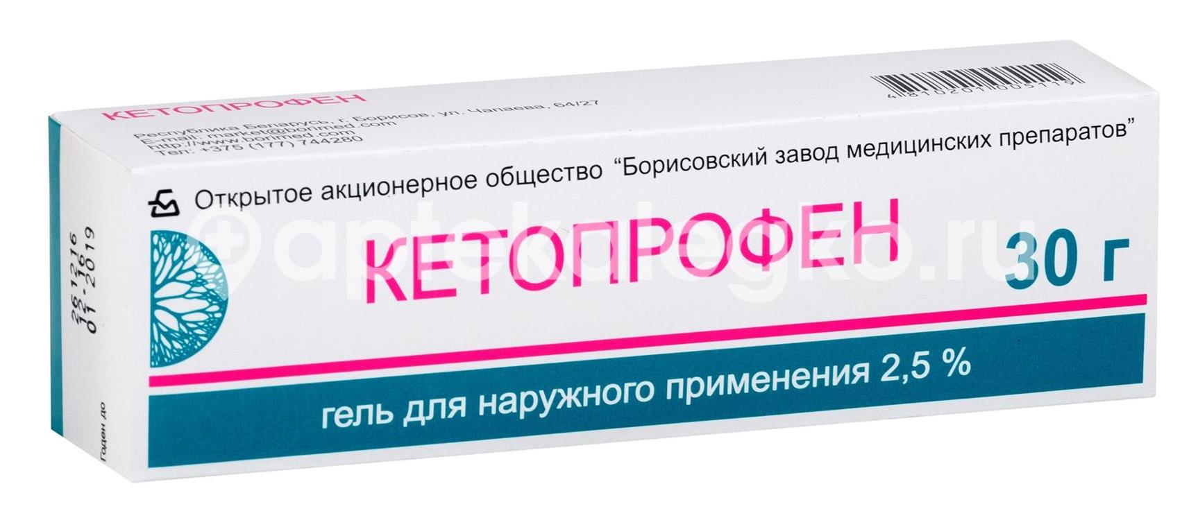Кетопрофен 2,5% гель - 1