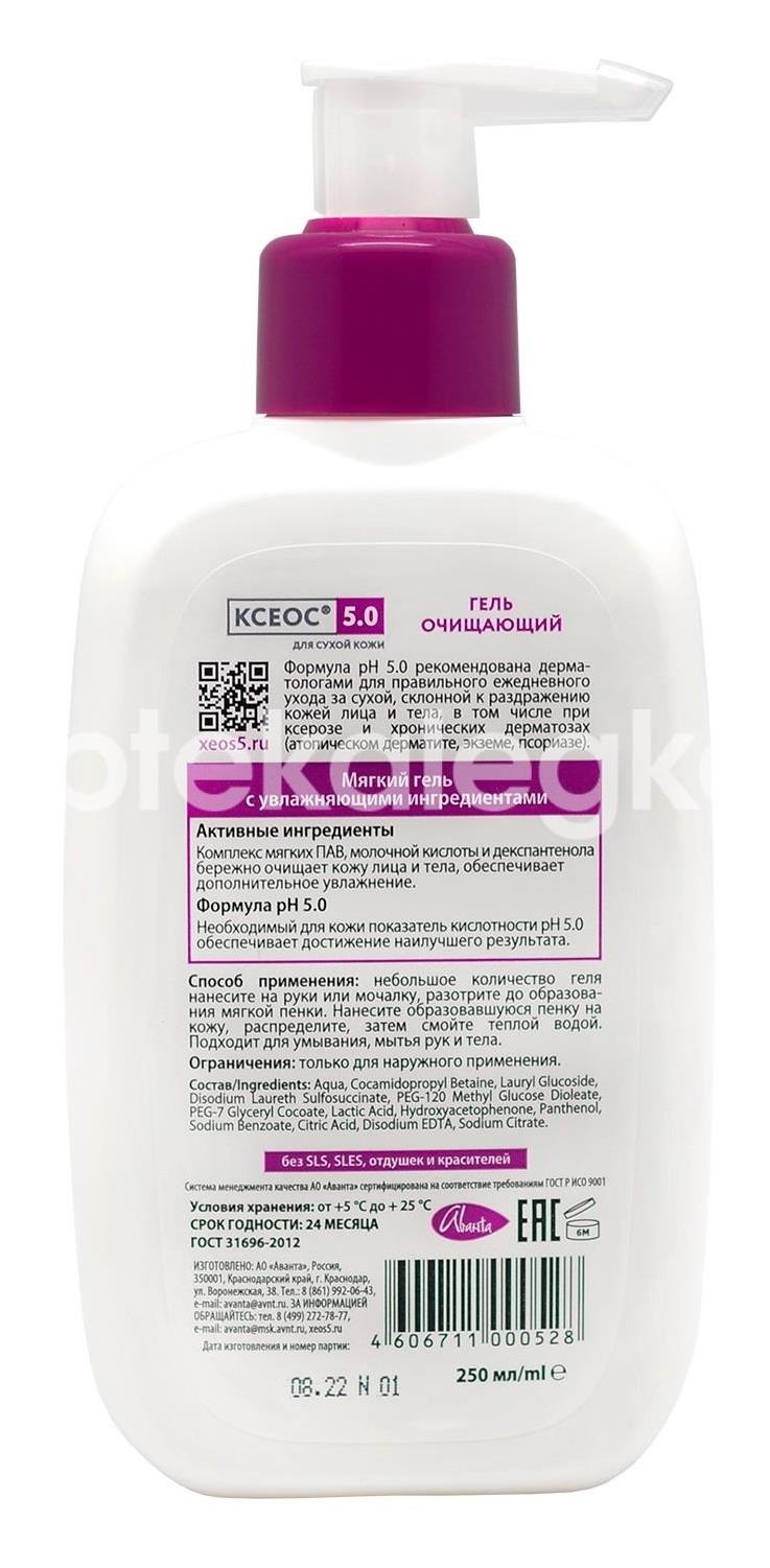 Ксеос ph 5.0 гель очищающий для лица и тела для сухой кожи, 250 мл - 2