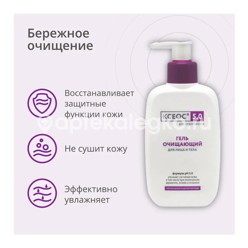 Ксеос ph 5.0 гель очищающий для лица и тела для сухой кожи, 250 мл - 5