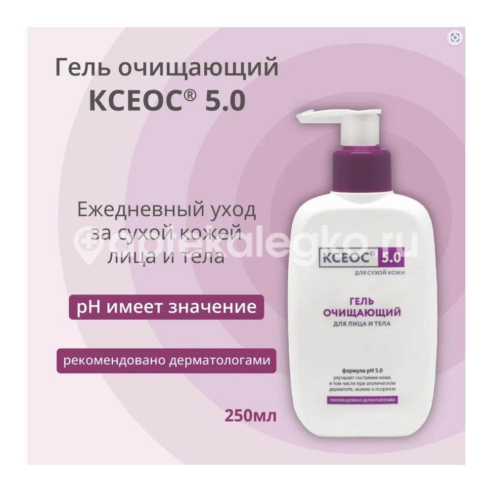 Ксеос ph 5.0 гель очищающий для лица и тела для сухой кожи, 250 мл - 4