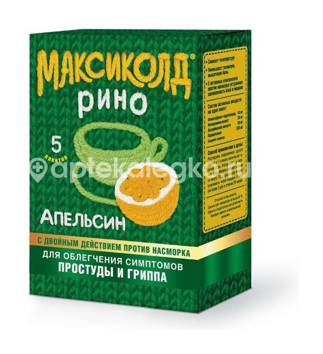 Максиколд рино 5шт. порошок для приготовления раствора 15г. апельсин пакет - 3
