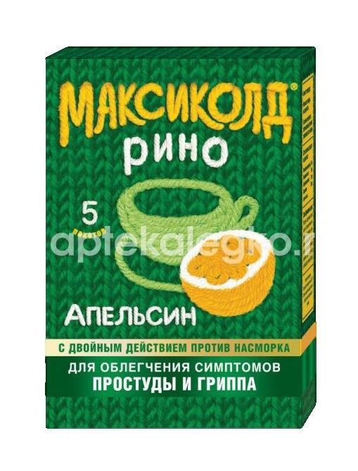 Максиколд рино 5шт. порошок для приготовления раствора 15г. апельсин пакет - 1