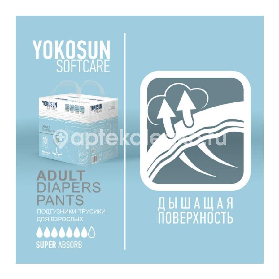 Йокосан подгузники - трусики для взр. р.м №10 [yokosun] - 2
