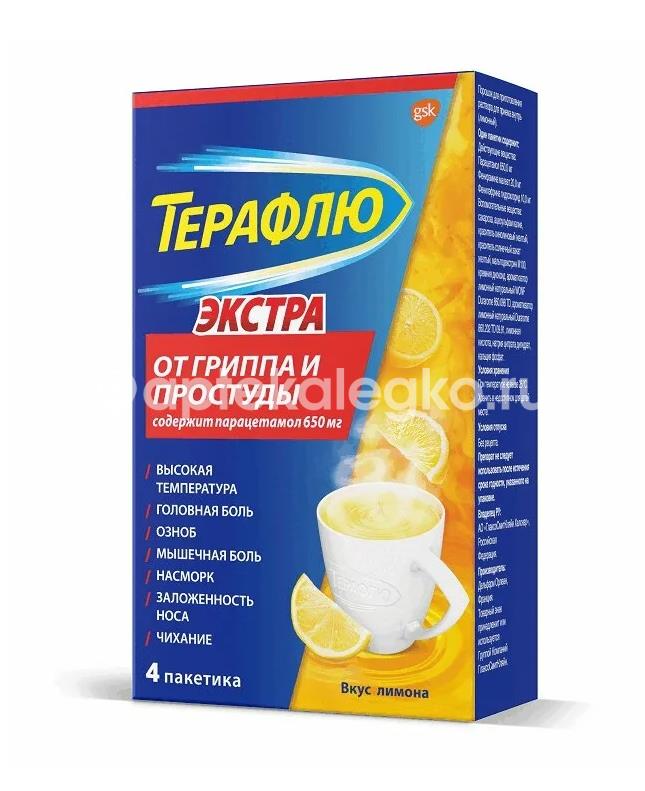 Терафлю экстра 4шт. порошок для приготовления раствора лимон пакет - 1