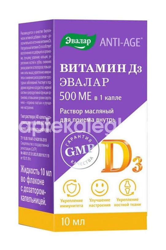Витамин d3 500ме 10мл. №1 масляный  р-р д/приема внутрь фл./кап. /эвалар/ - 2