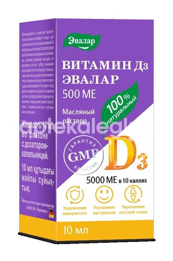 Витамин d3 500ме 10мл. №1 масляный  р-р д/приема внутрь фл./кап. /эвалар/ - 1