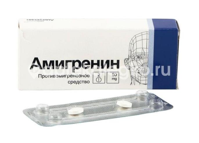 Амигренин 50мг. 2шт. таблетки покрытые оболочкой - 2